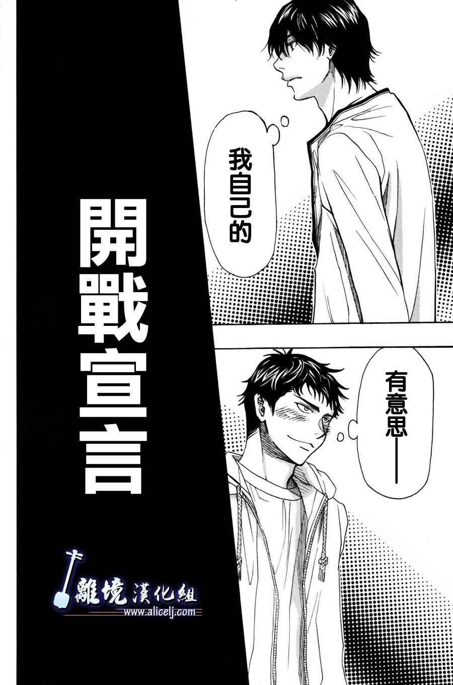 《纯白之音》漫画 049集