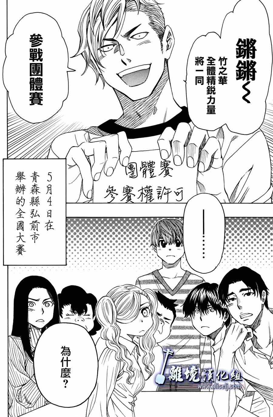 《纯白之音》漫画 050话