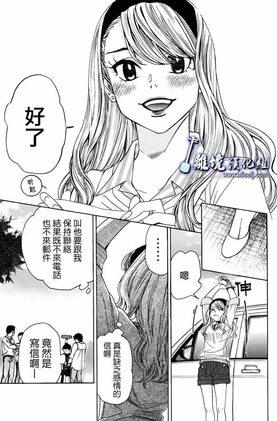 《纯白之音》漫画 050话