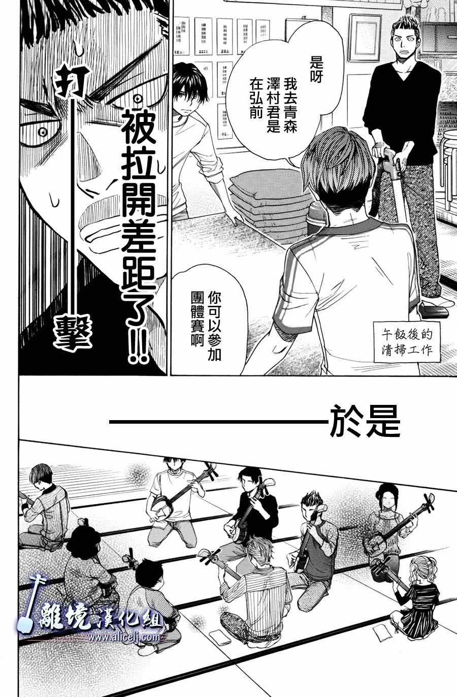 《纯白之音》漫画 050话