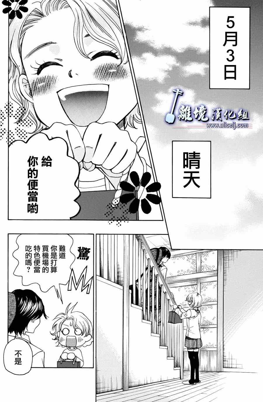 《纯白之音》漫画 050话