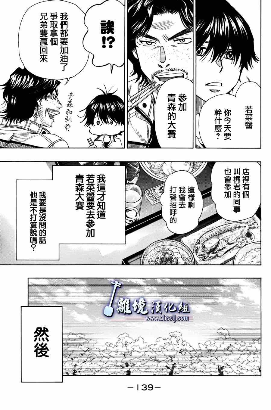 《纯白之音》漫画 050话