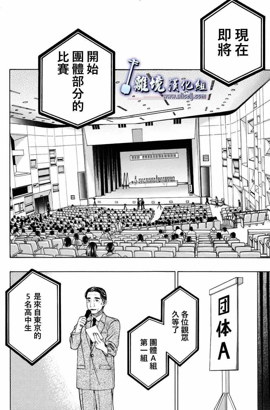 《纯白之音》漫画 051话