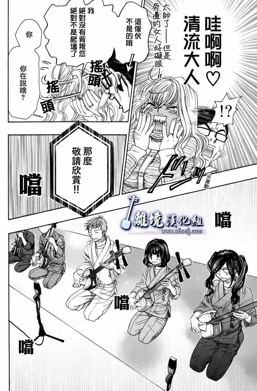 《纯白之音》漫画 051话