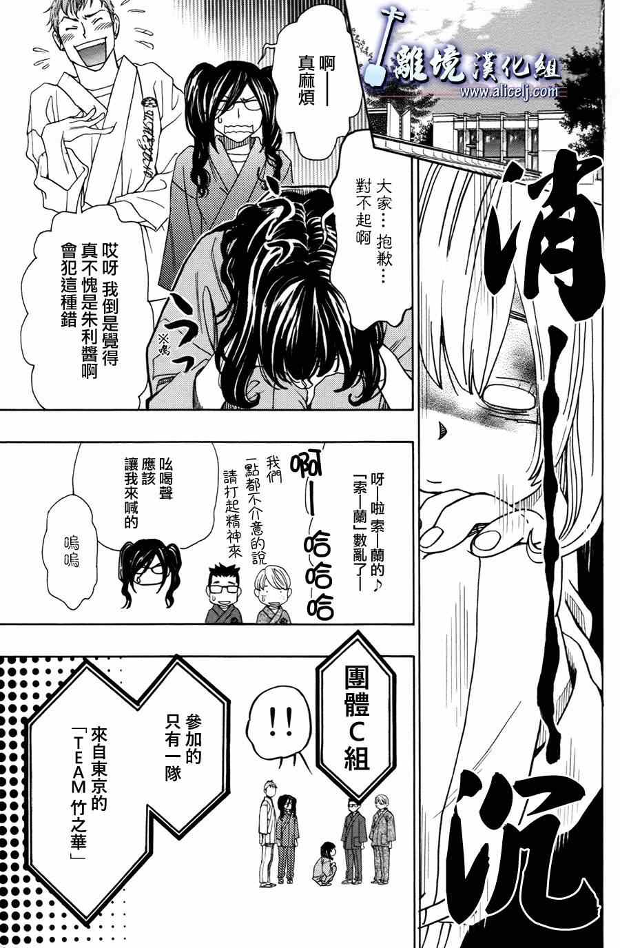 《纯白之音》漫画 051话