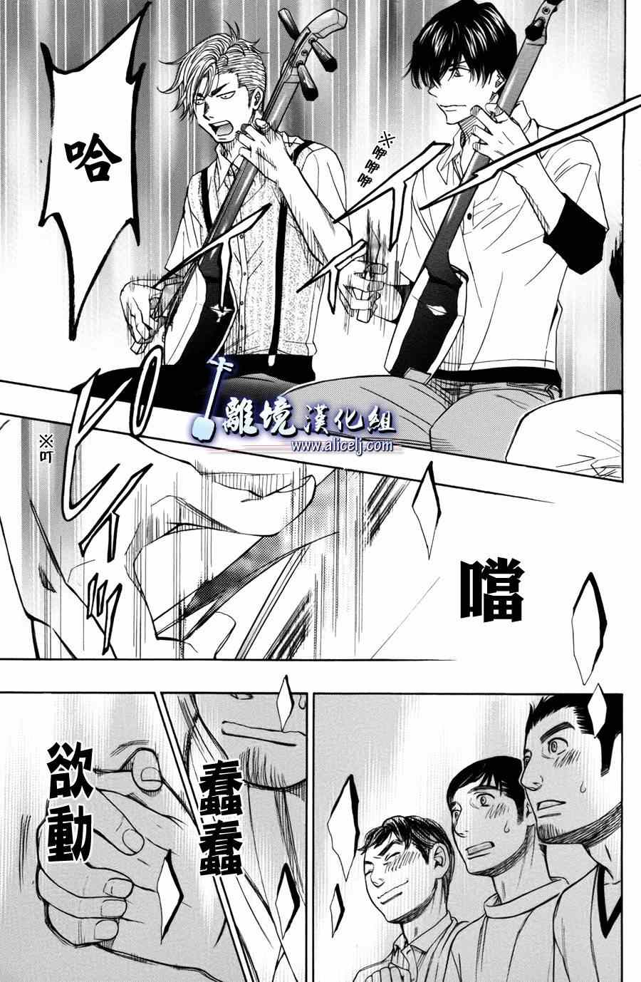 《纯白之音》漫画 051话