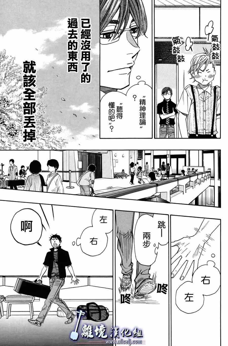 《纯白之音》漫画 051话