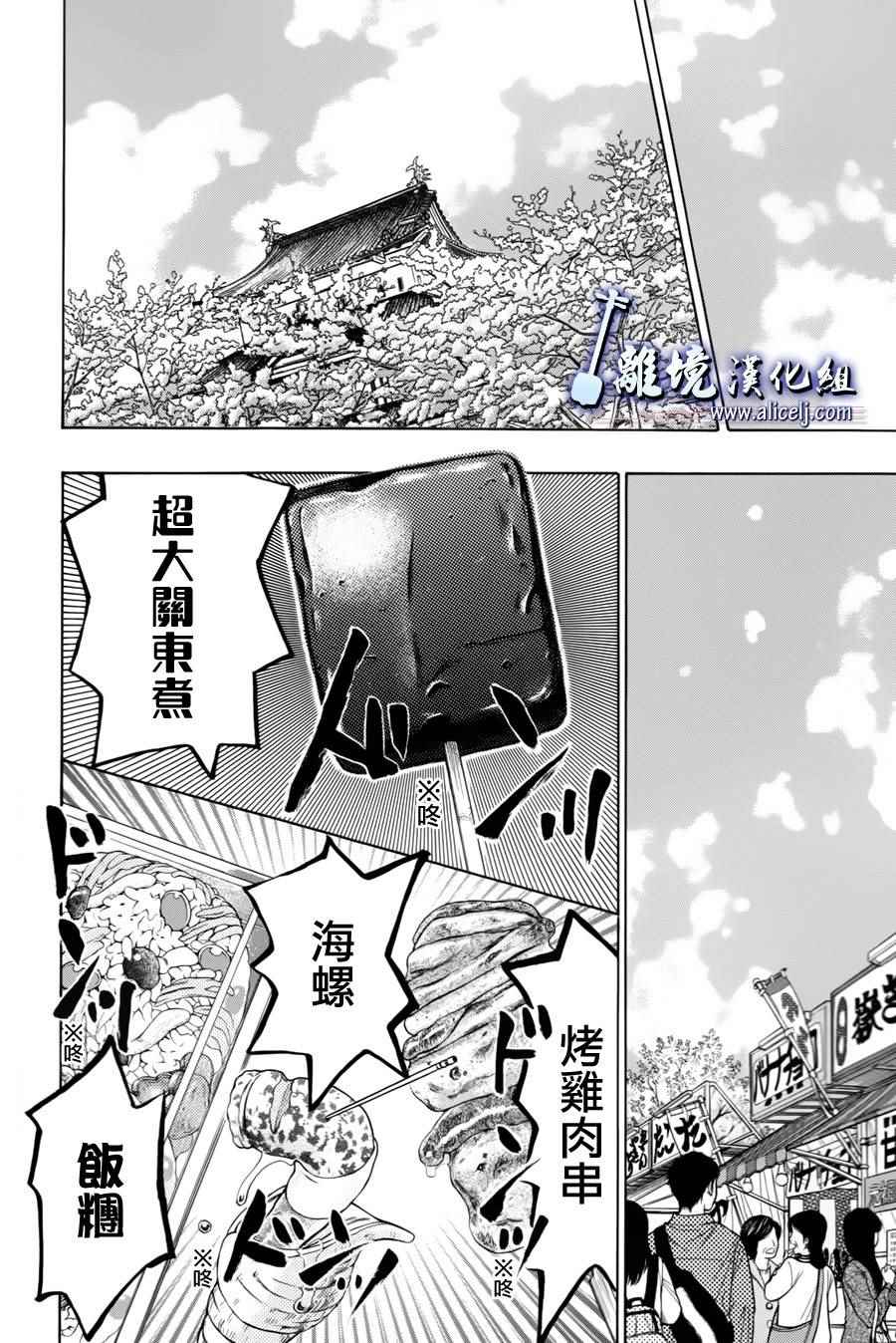 《纯白之音》漫画 052话