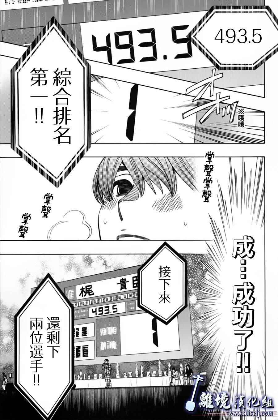 《纯白之音》漫画 052话