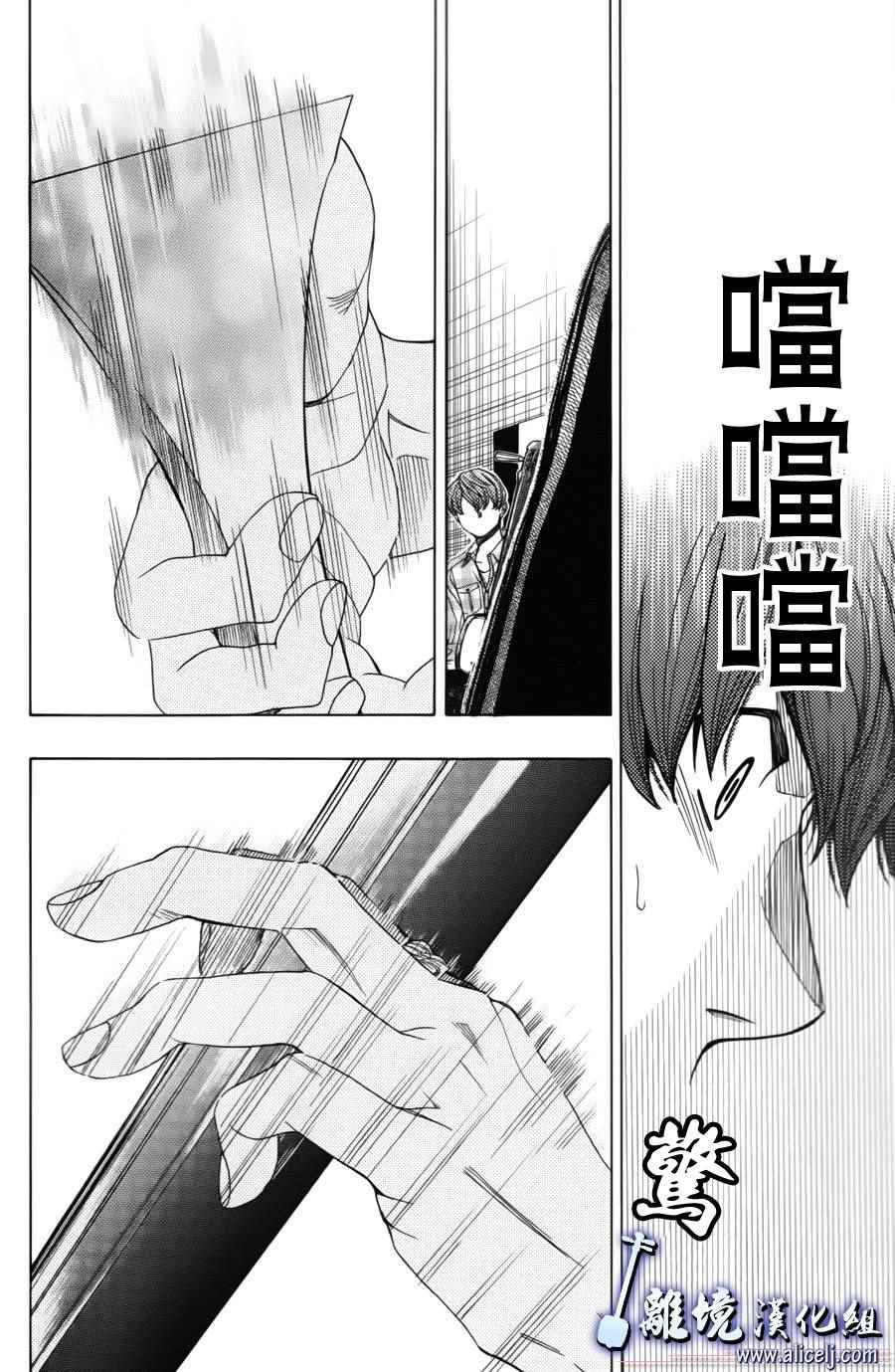 《纯白之音》漫画 052话