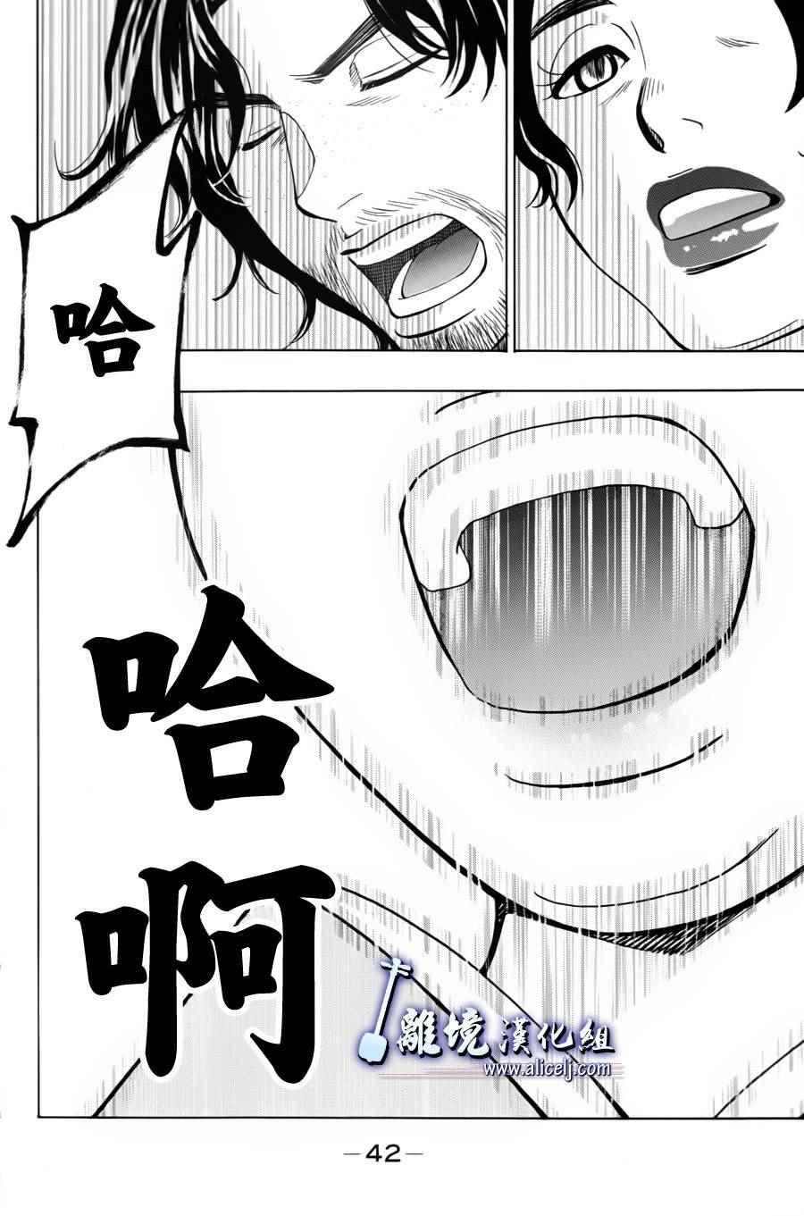 《纯白之音》漫画 052话