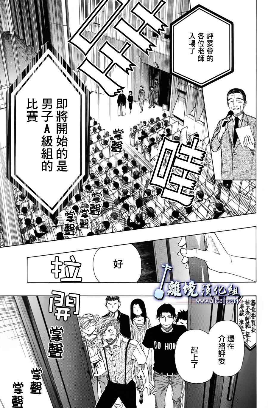 《纯白之音》漫画 053话