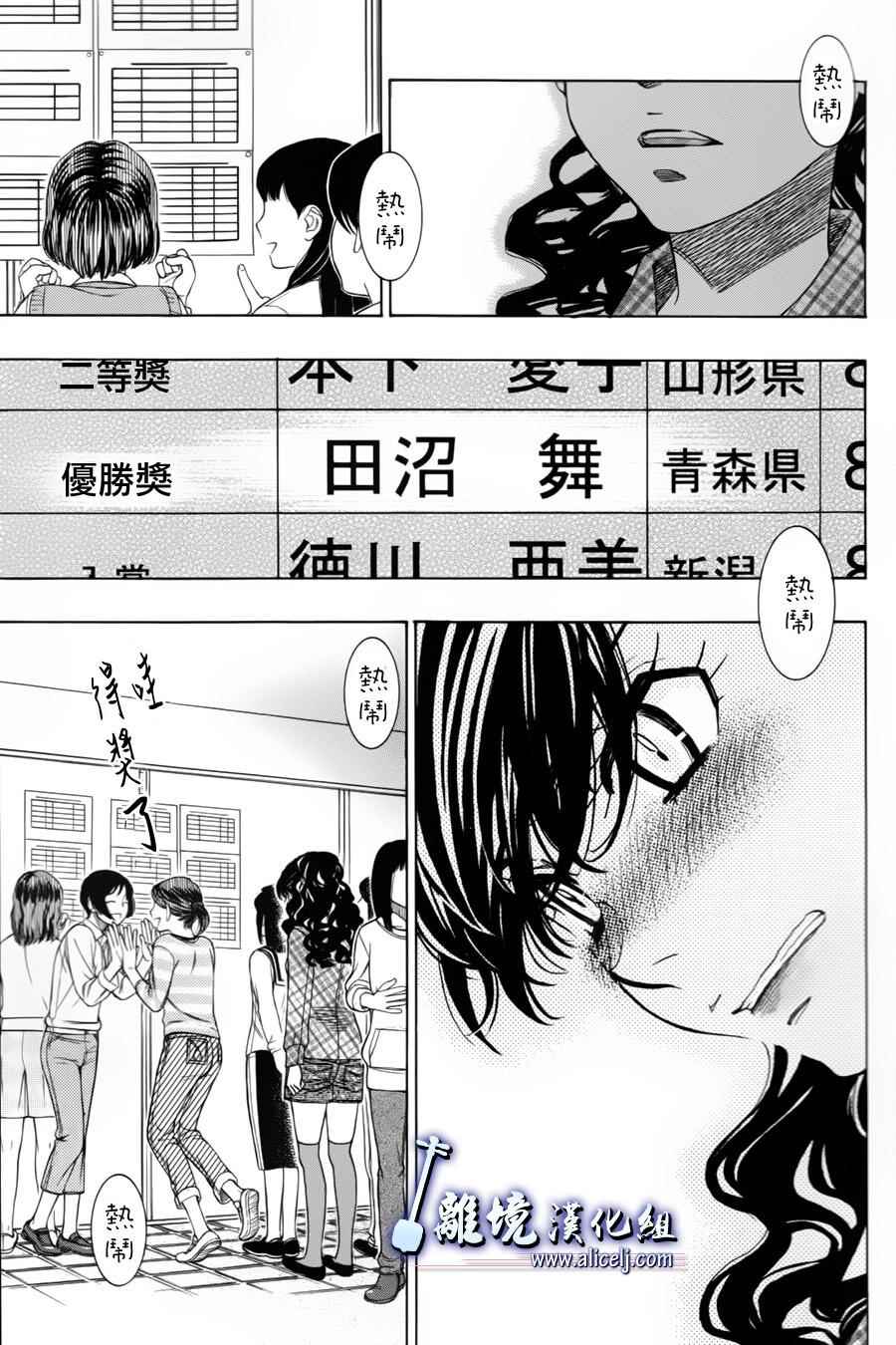 《纯白之音》漫画 053话