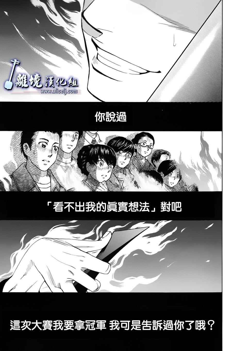 《纯白之音》漫画 053话