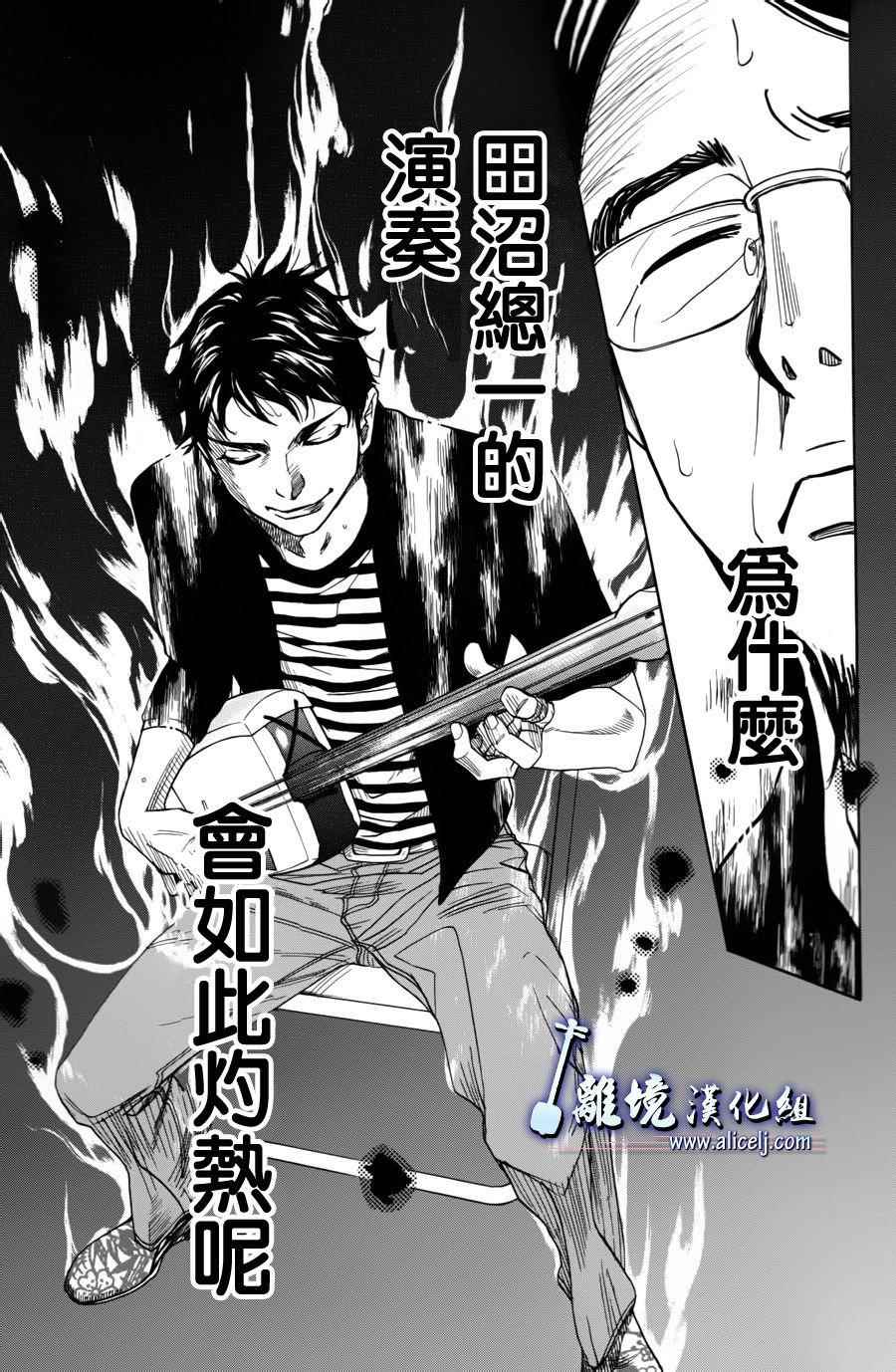 《纯白之音》漫画 053话