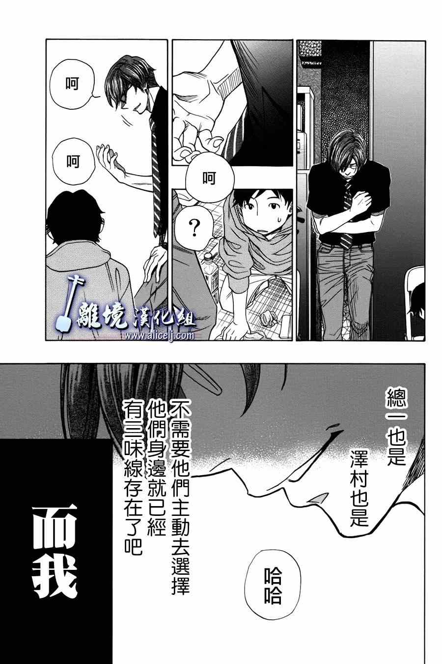 《纯白之音》漫画 054话