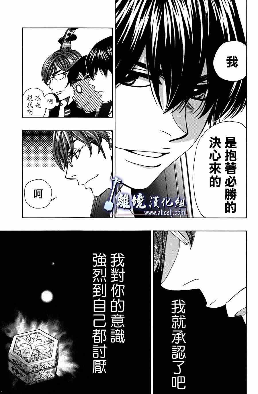 《纯白之音》漫画 054话