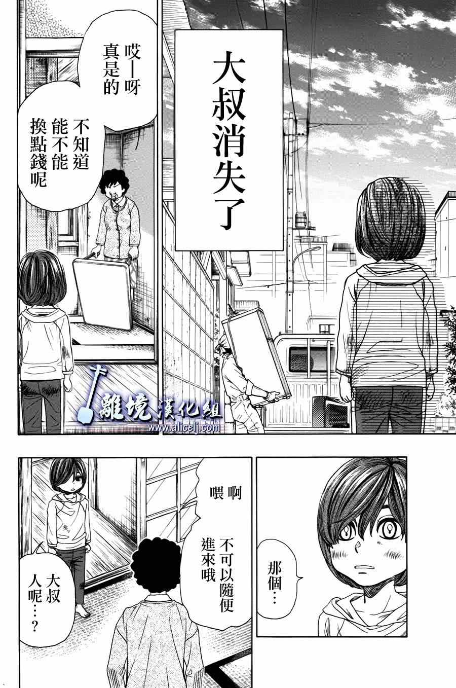 《纯白之音》漫画 054话