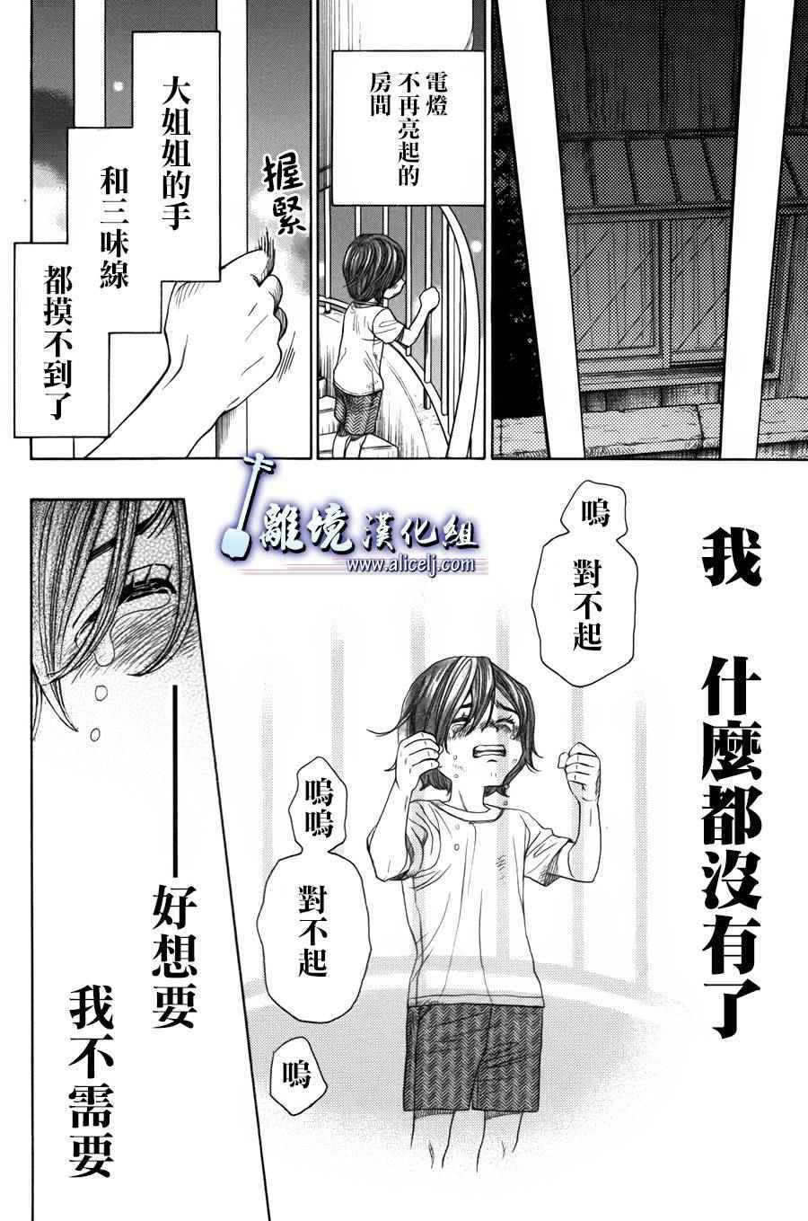 《纯白之音》漫画 055话