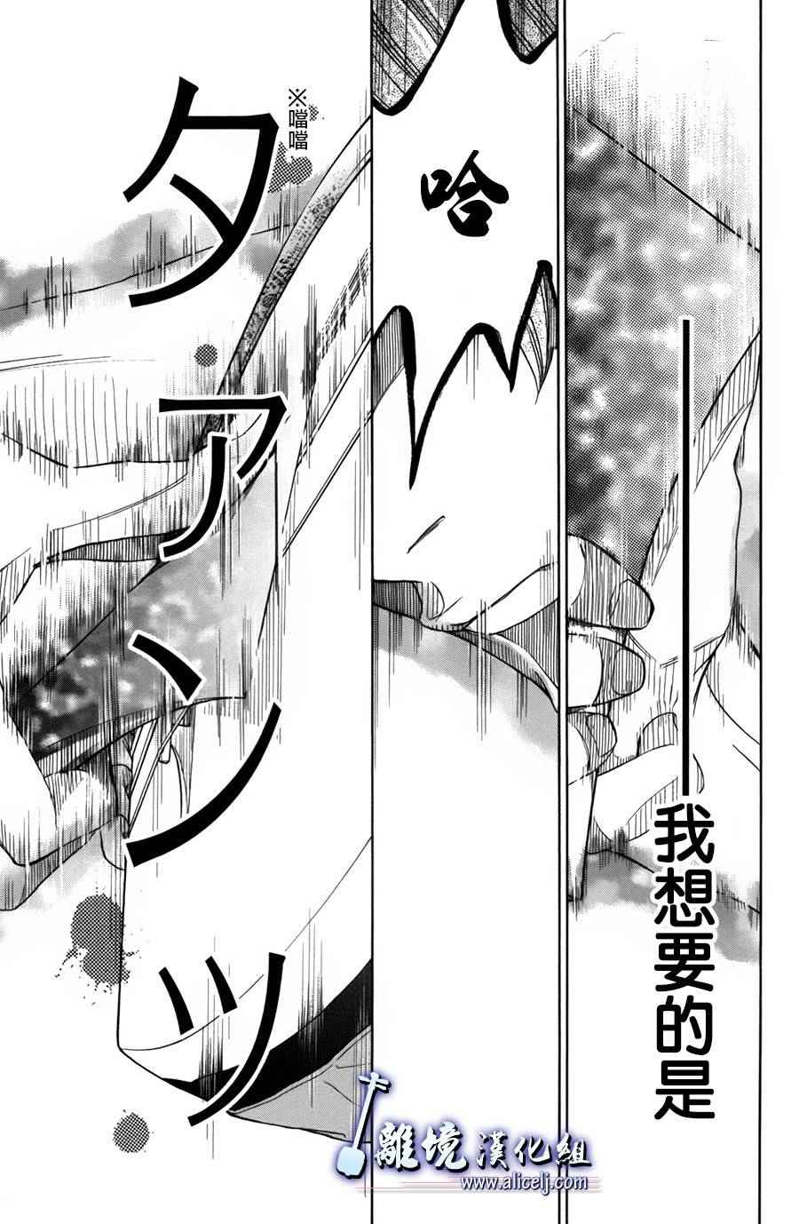 《纯白之音》漫画 055话