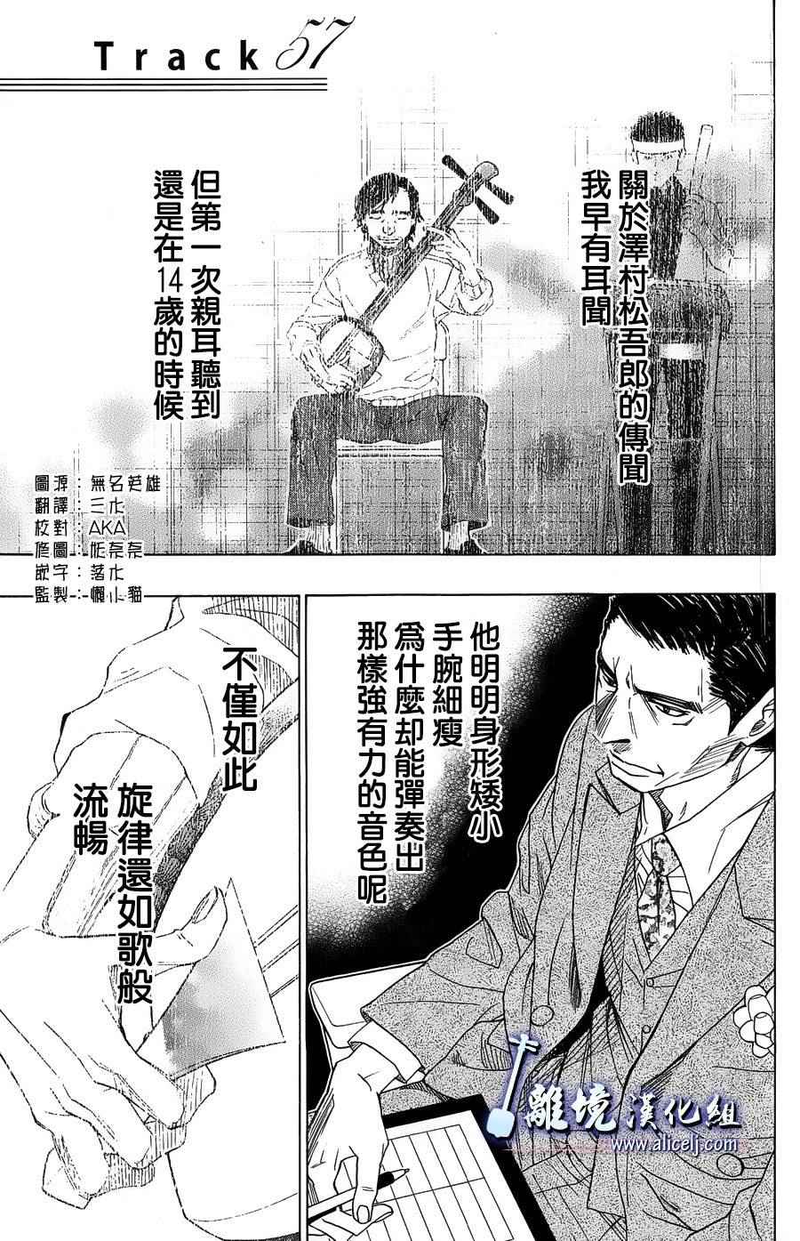 《纯白之音》漫画 057话