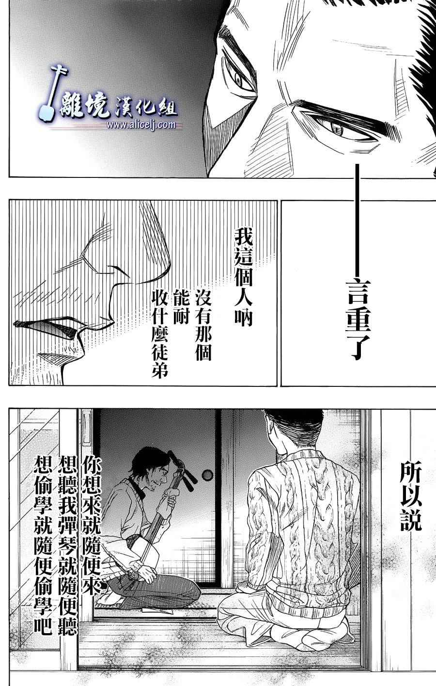 《纯白之音》漫画 057话