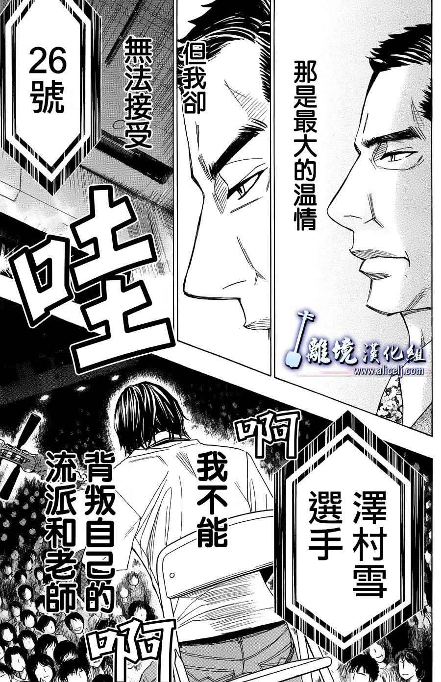 《纯白之音》漫画 057话