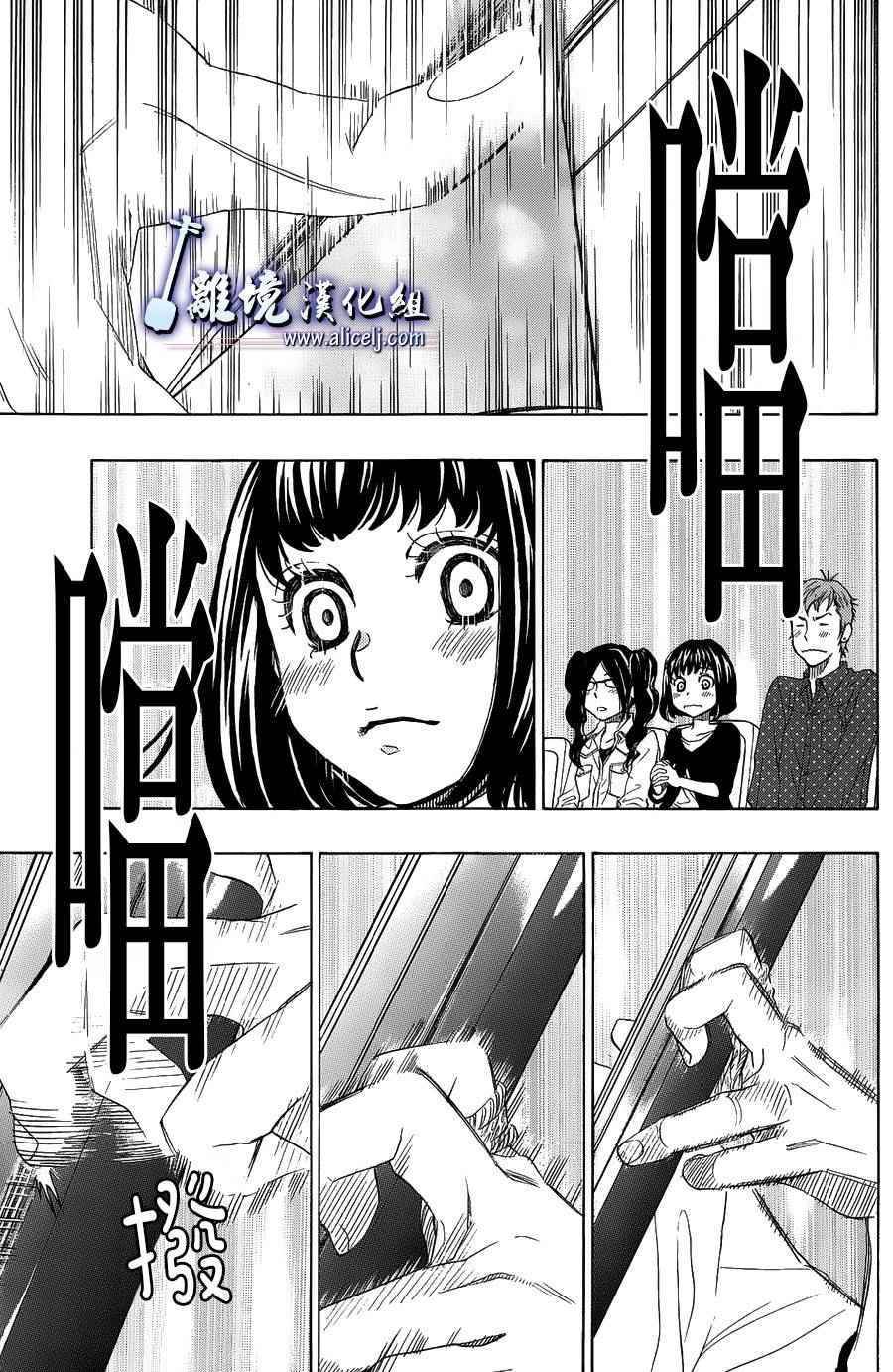 《纯白之音》漫画 057话