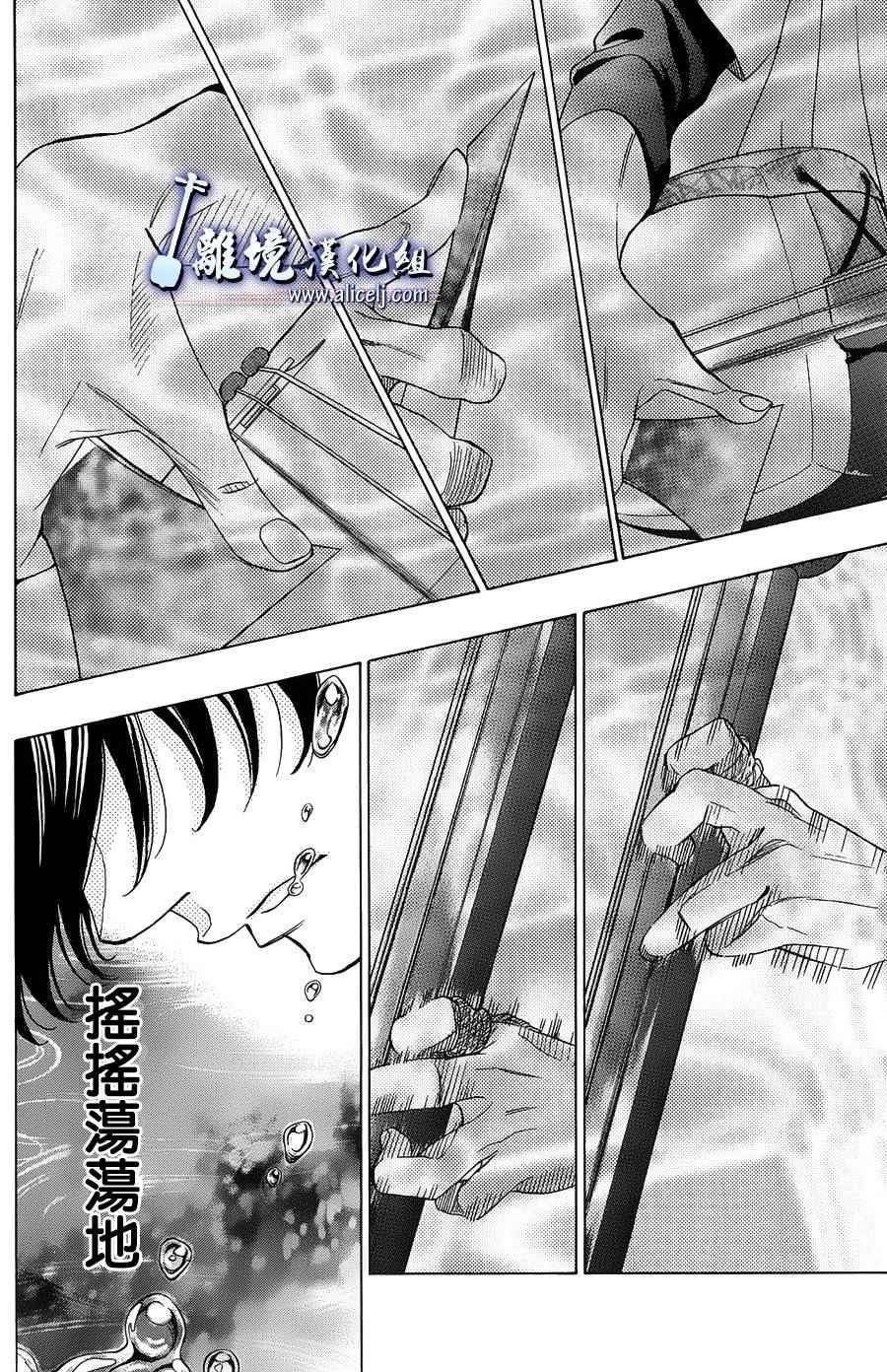 《纯白之音》漫画 057话