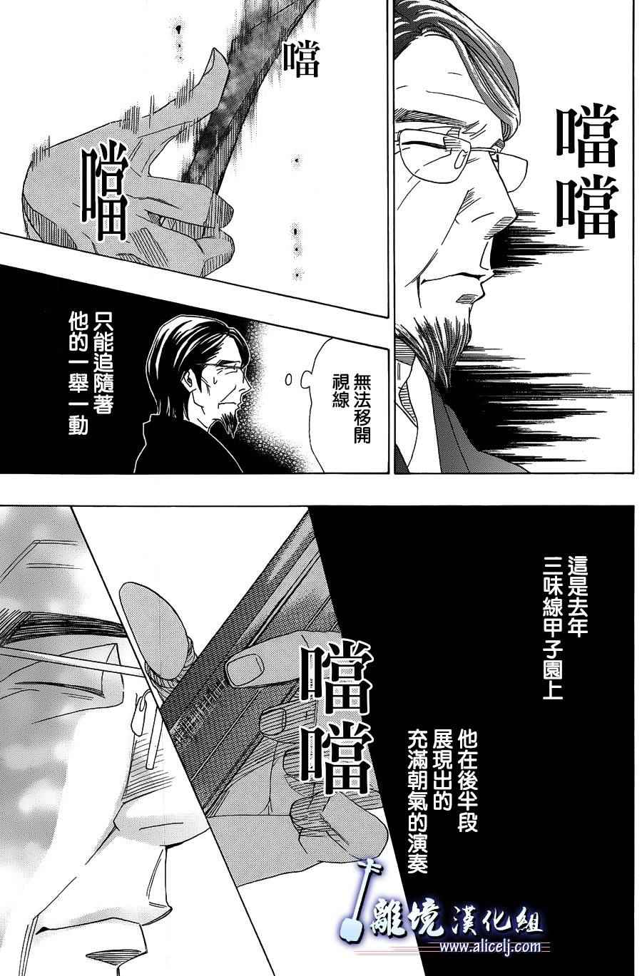 《纯白之音》漫画 057话