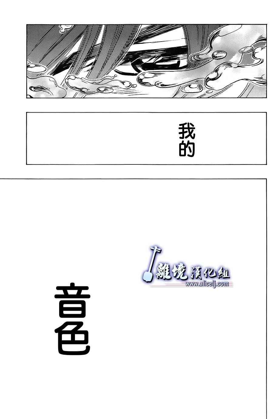 《纯白之音》漫画 057话