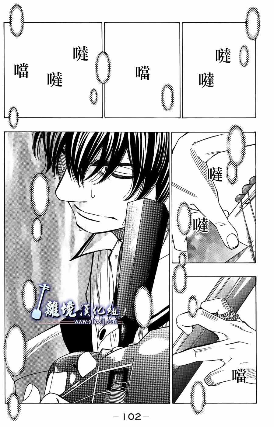 《纯白之音》漫画 058话