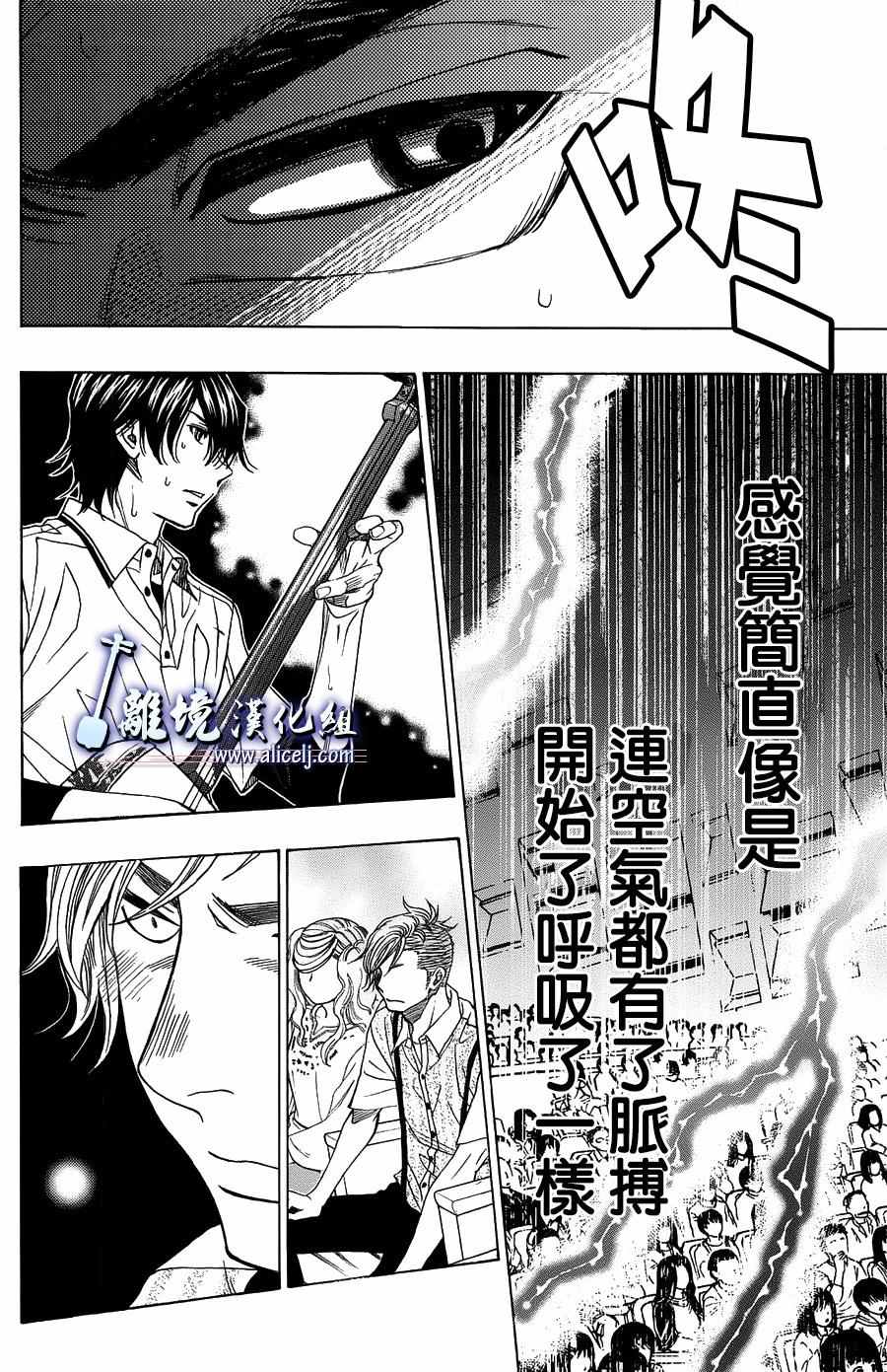 《纯白之音》漫画 058话