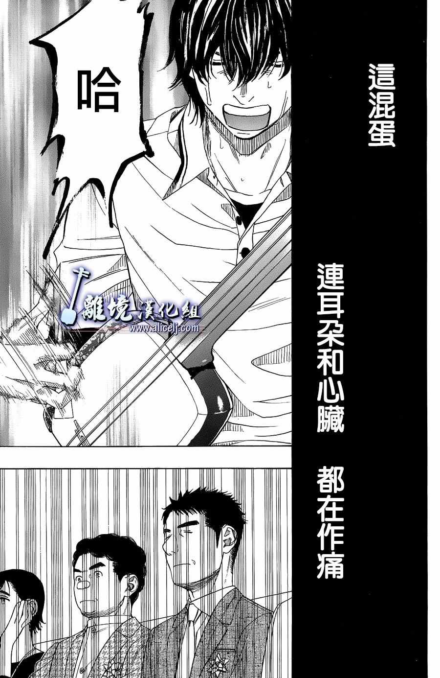 《纯白之音》漫画 058话