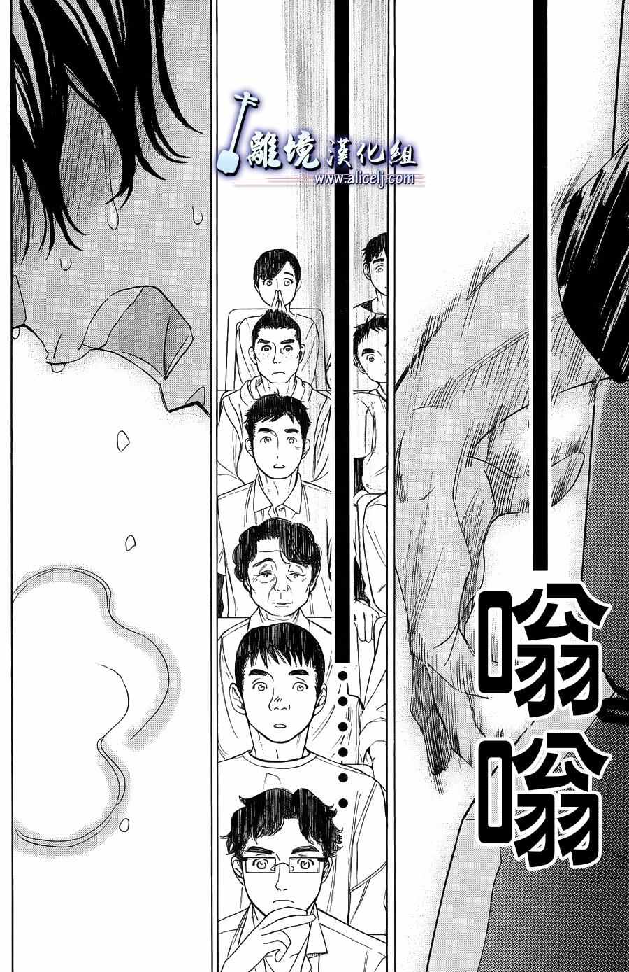 《纯白之音》漫画 058话