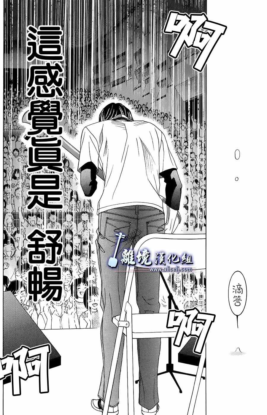 《纯白之音》漫画 058话