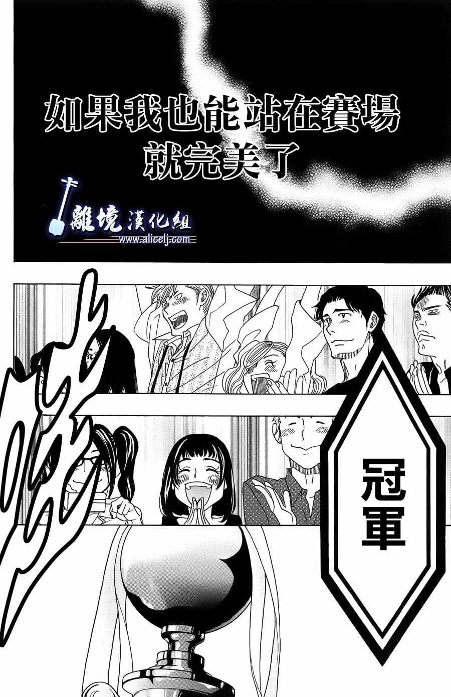 《纯白之音》漫画 058话