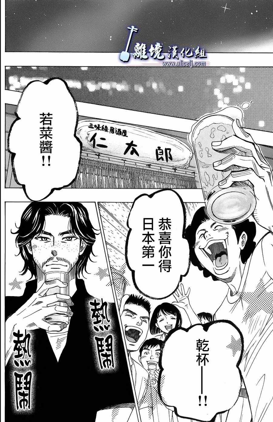 《纯白之音》漫画 059话