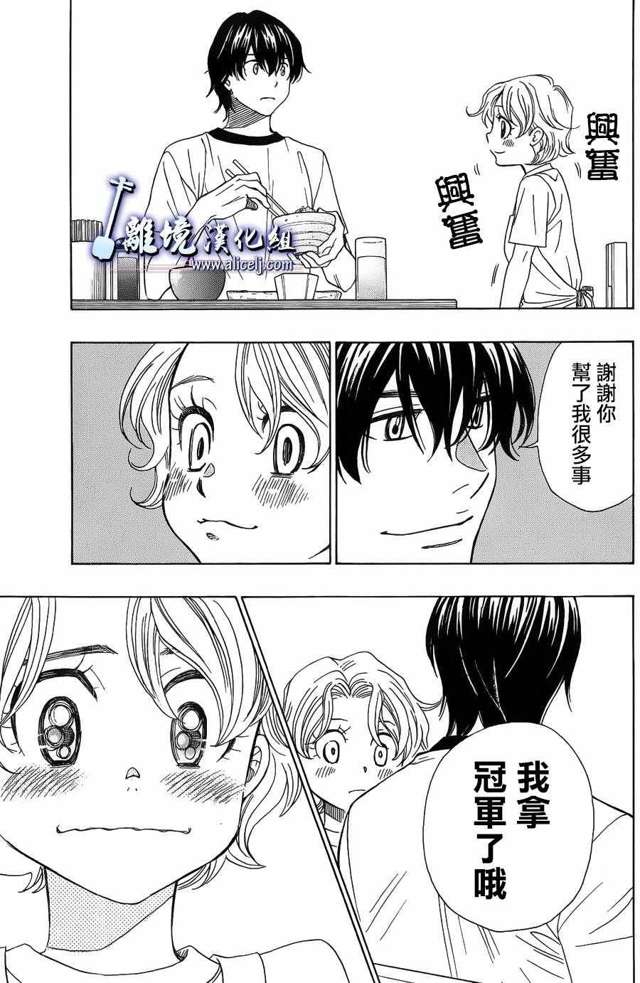 《纯白之音》漫画 059话