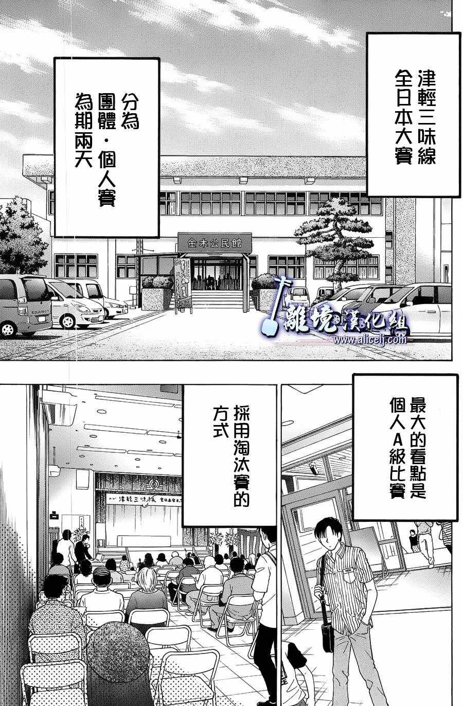 《纯白之音》漫画 059话