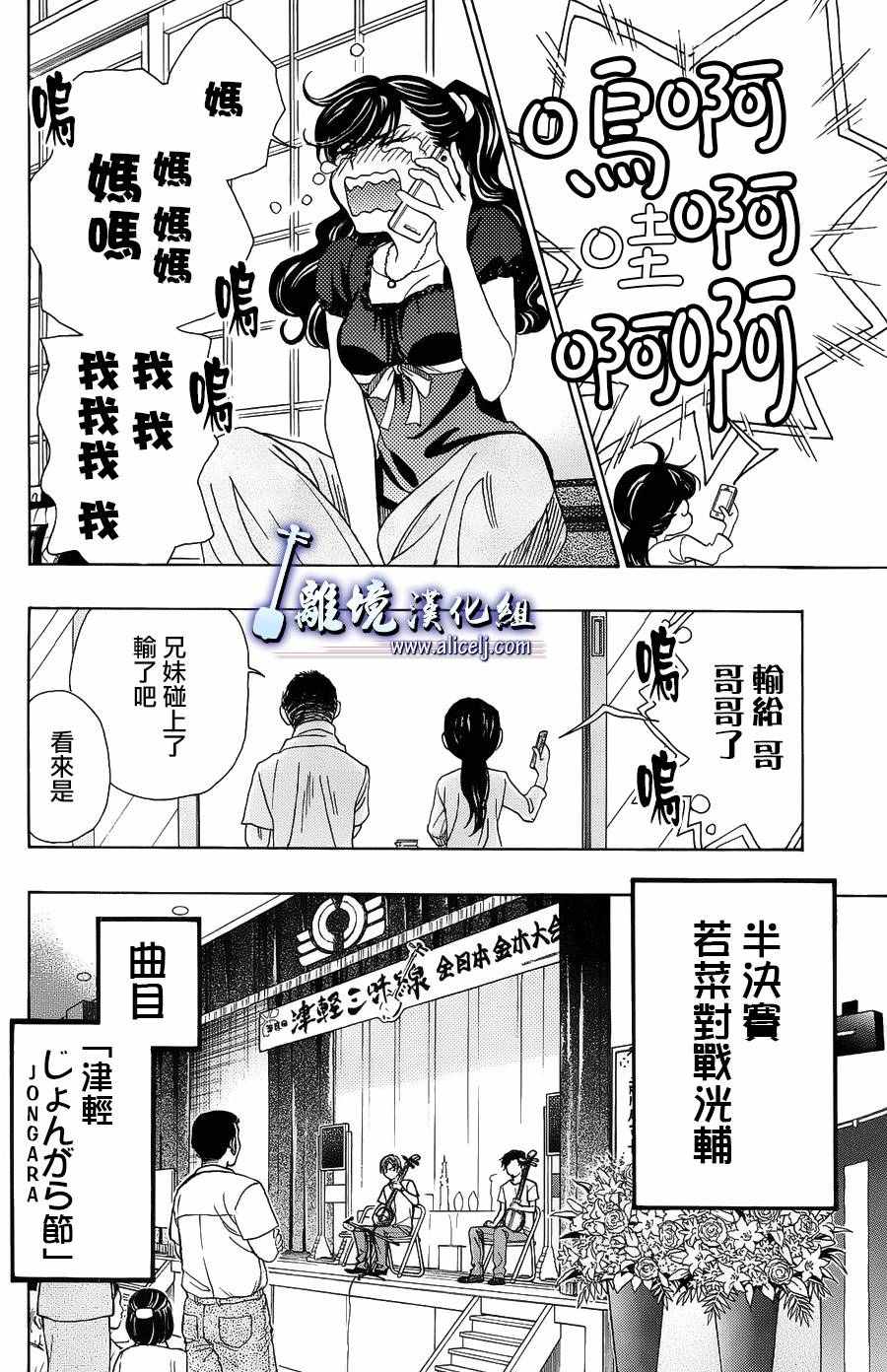 《纯白之音》漫画 059话