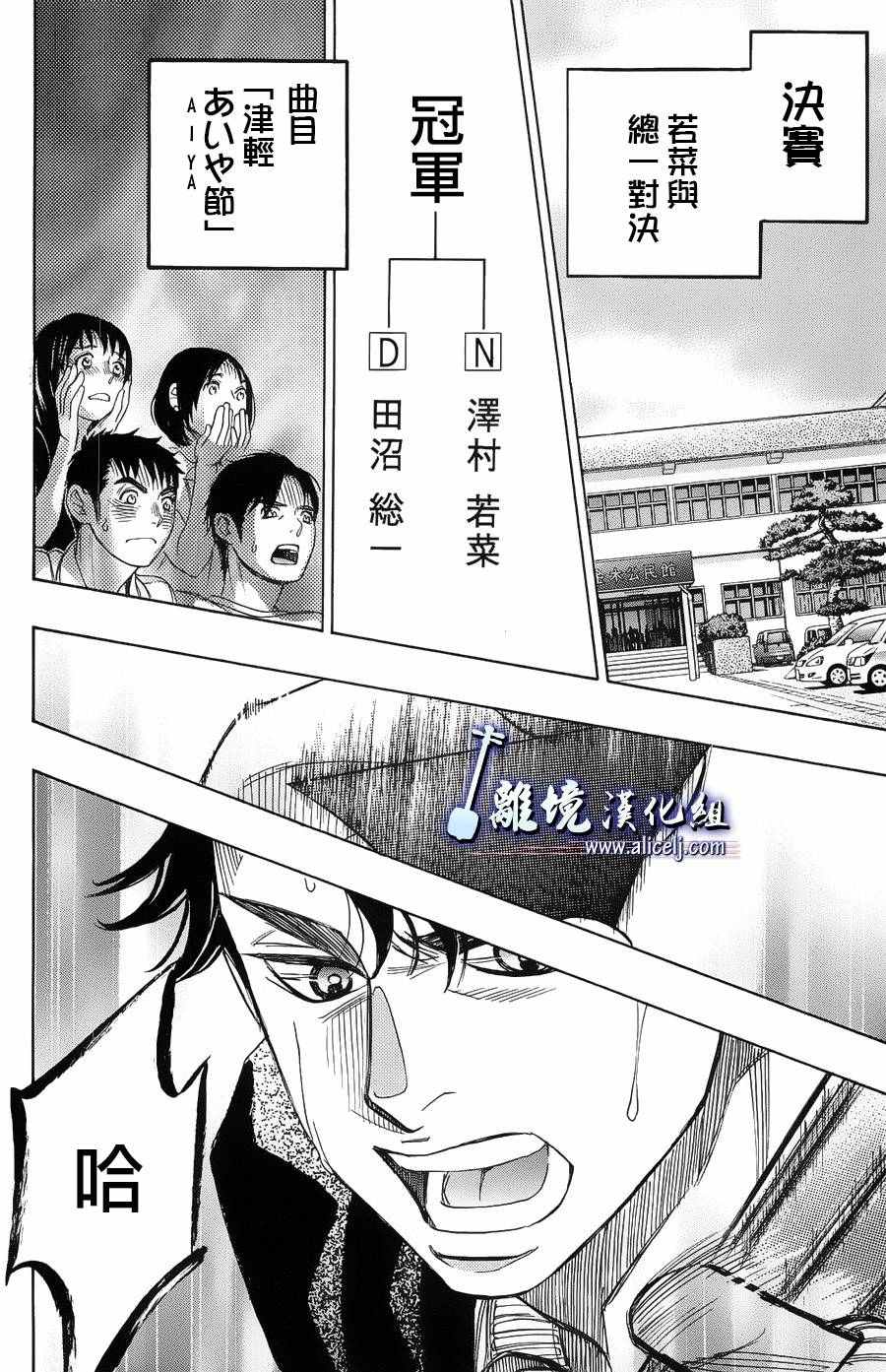 《纯白之音》漫画 059话