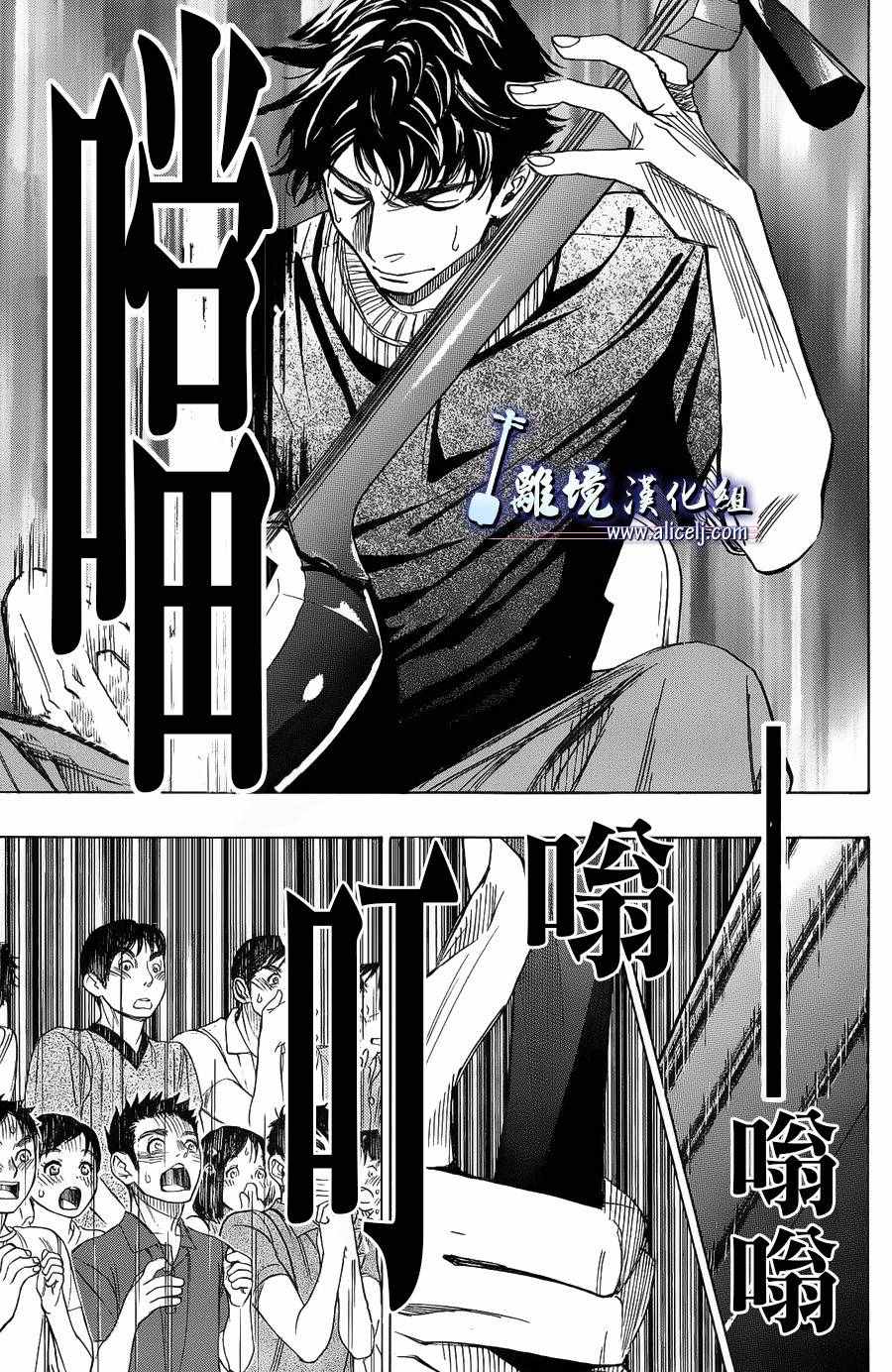 《纯白之音》漫画 059话