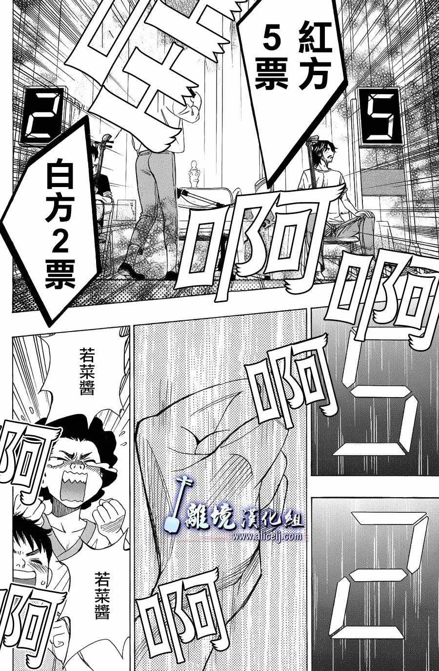 《纯白之音》漫画 059话