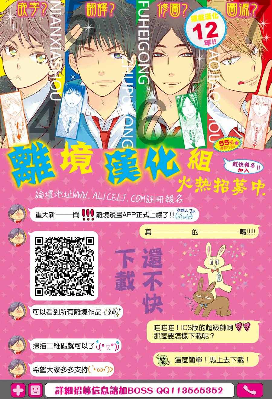 《纯白之音》漫画 059话