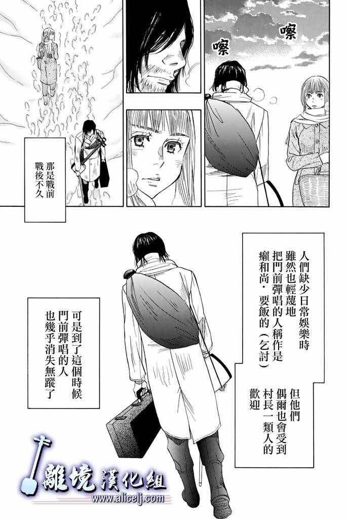 《纯白之音》漫画 060话