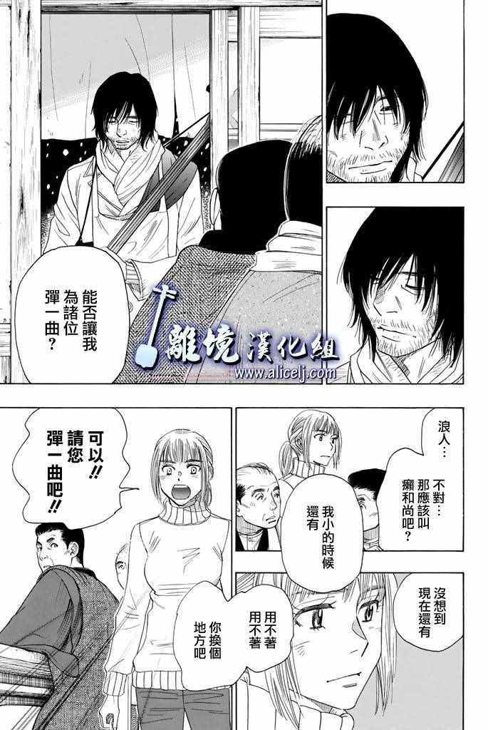 《纯白之音》漫画 060话