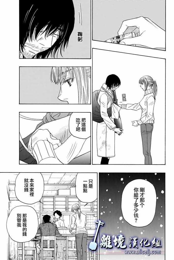 《纯白之音》漫画 060话