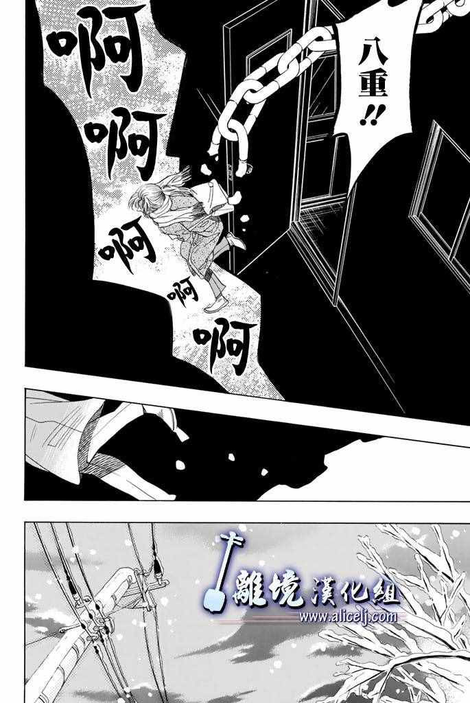 《纯白之音》漫画 060话