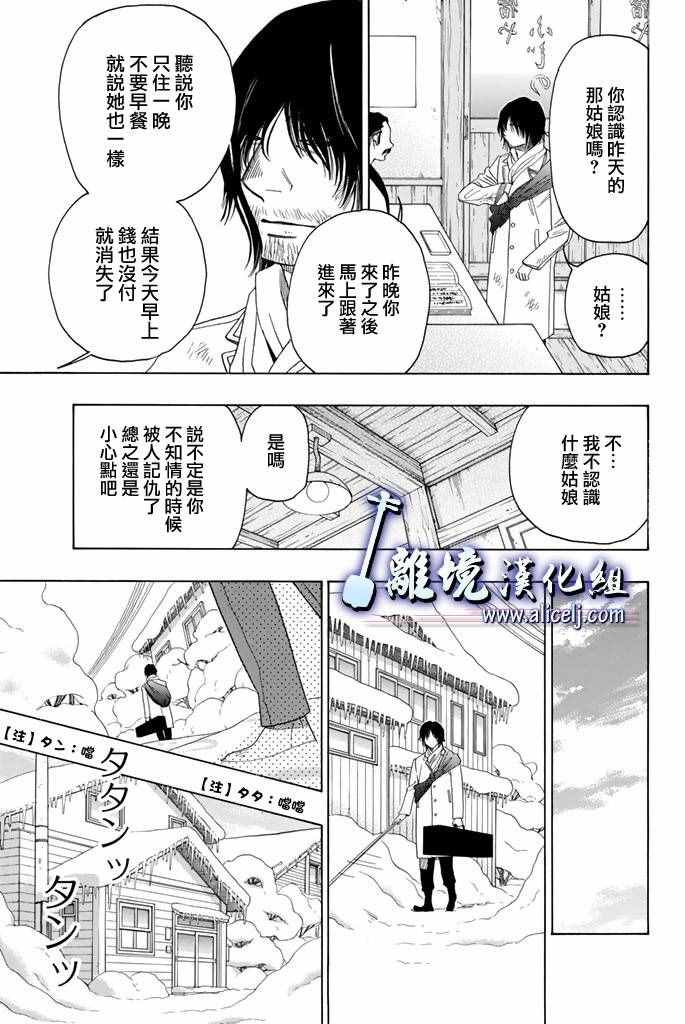 《纯白之音》漫画 060话